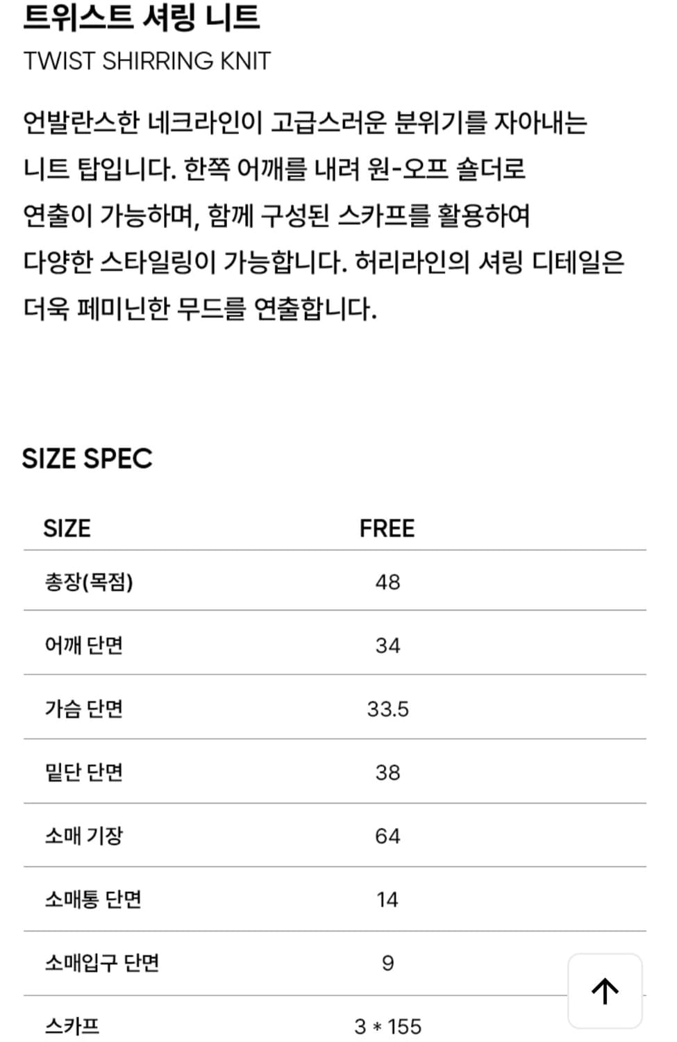 [새상품] 시티브리즈 트위스트 셔링 니트 그레이  상품이미지5