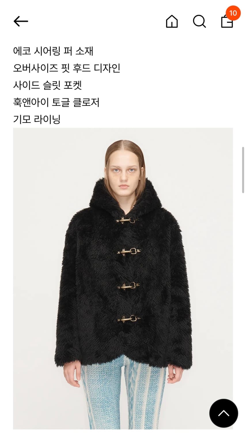 Open yy 퍼자켓 상품이미지1