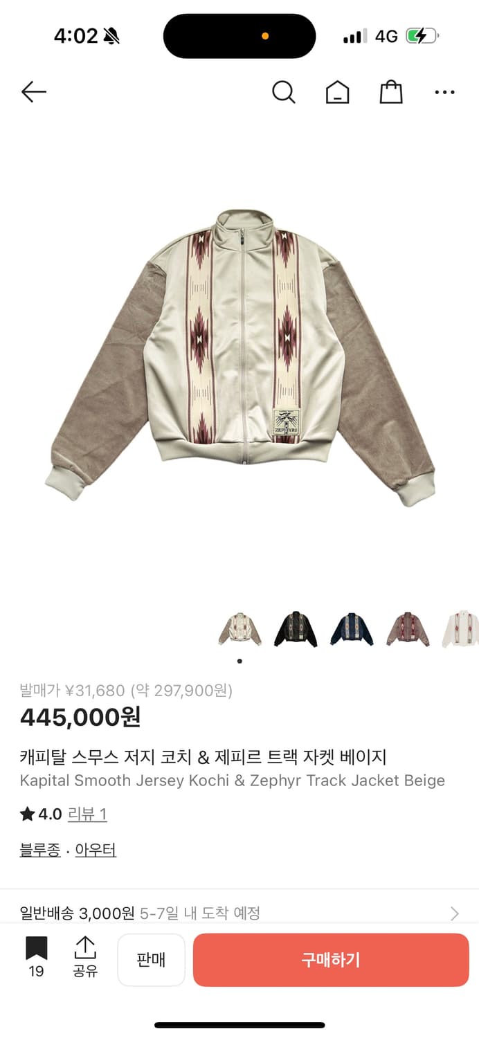 캐피탈 스무스 져지 자켓 상품이미지1