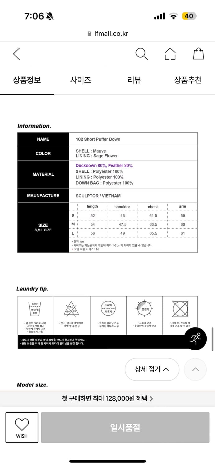 스컬프터 102 Short Puffer Down 패딩 상품이미지4