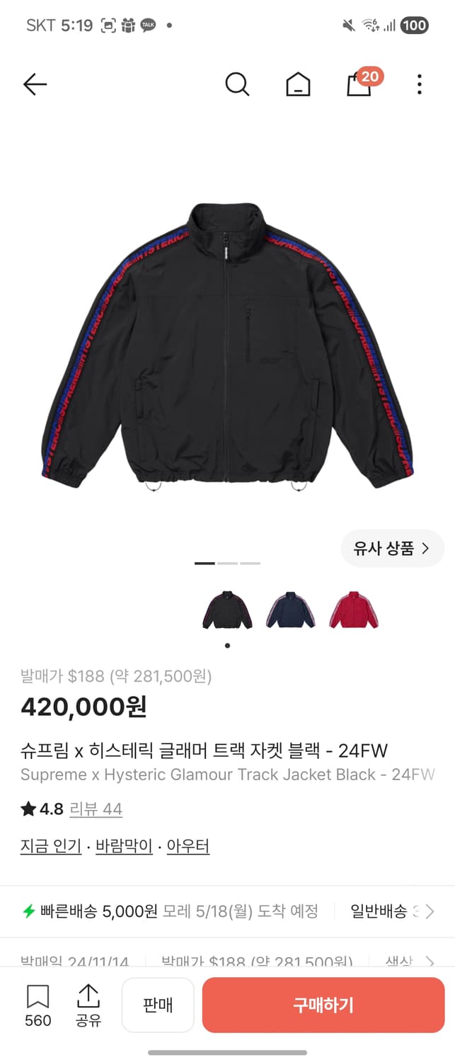 슈프림x 히스테릭글래머 자켓 XL 상품이미지1