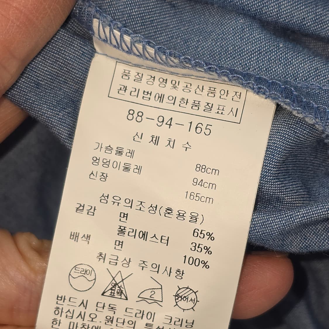 ME-SENSE 데님 펀칭 긴팔 자켓 상품이미지8