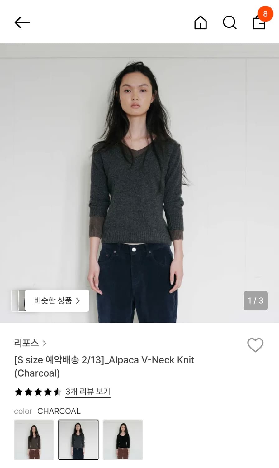 (새상품) 리포스 알파카 v넥 니트 상품이미지1