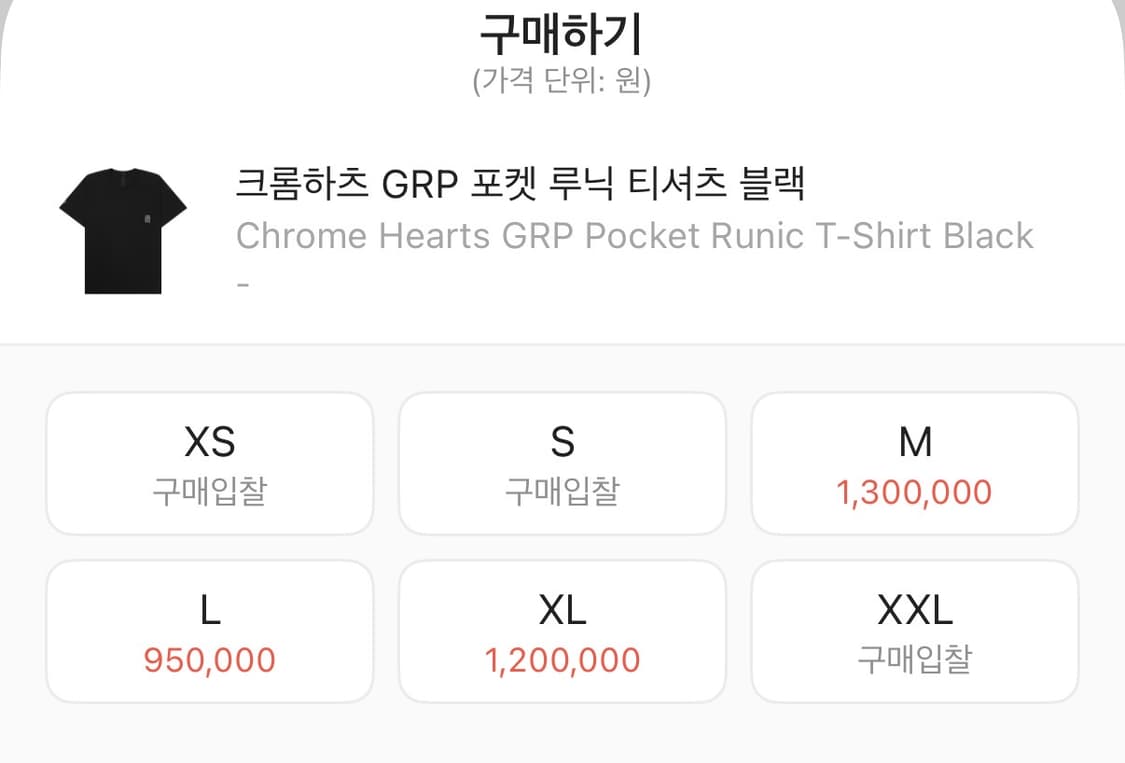 크롬하츠 GRP 포켓 자수 티셔츠 상품이미지10