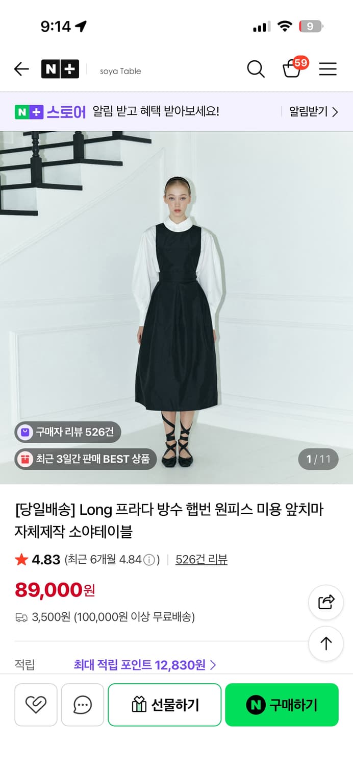 소야테이블 프라다 방수 원피스 미용 앞치마 상품이미지2