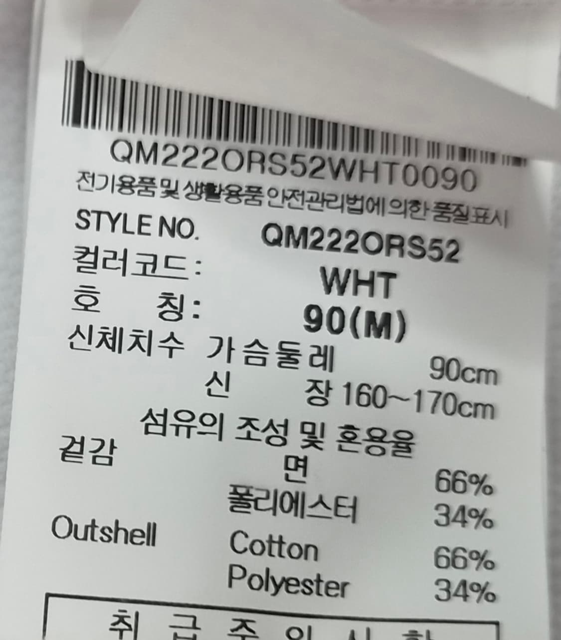 르꼬끄 스포르티브 크롭티셔츠 상품이미지6