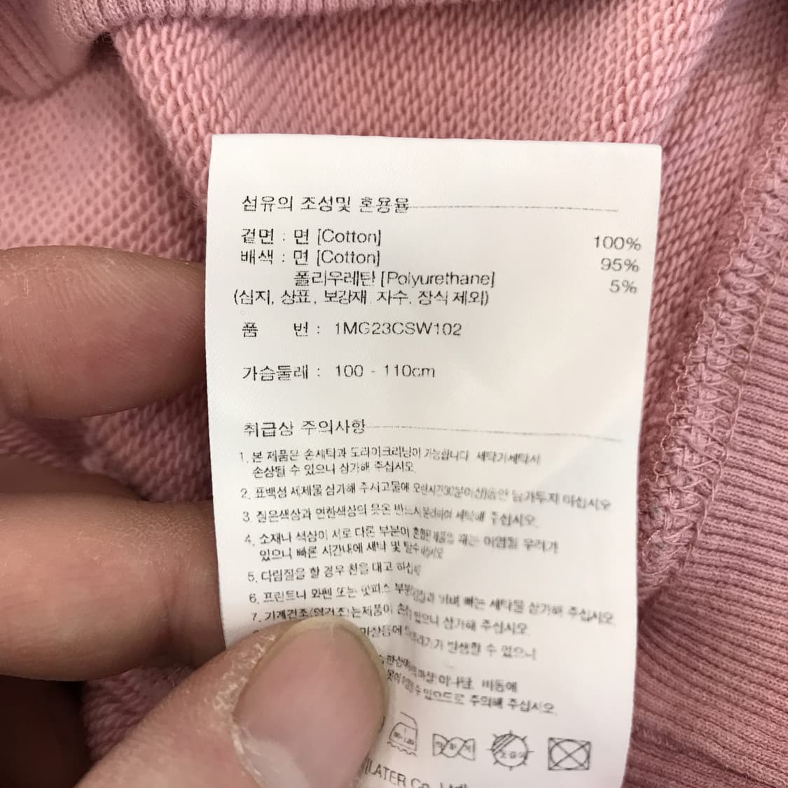 마리떼프랑소와저버 핑크 크롭 맨투맨 [여성M] 상품이미지5