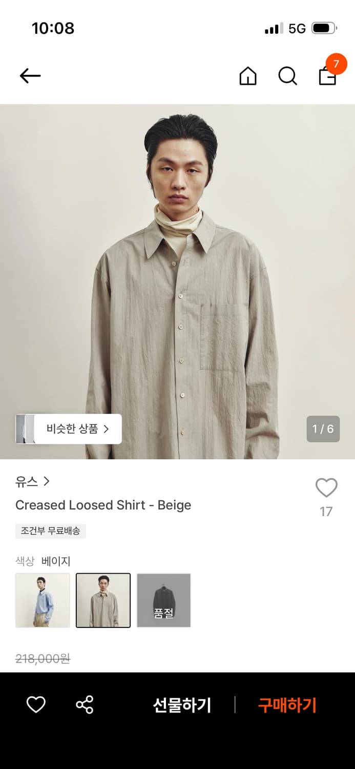 유스 루즈드셔츠 m Creased Loosed Shirt 상품이미지1