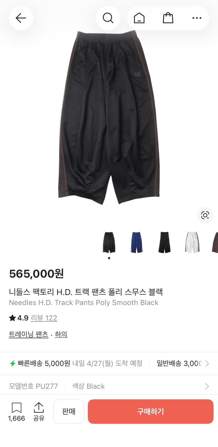 니들스 팩토리 H.D. 트랙 팬츠 폴리 스무스 블랙 상품이미지1