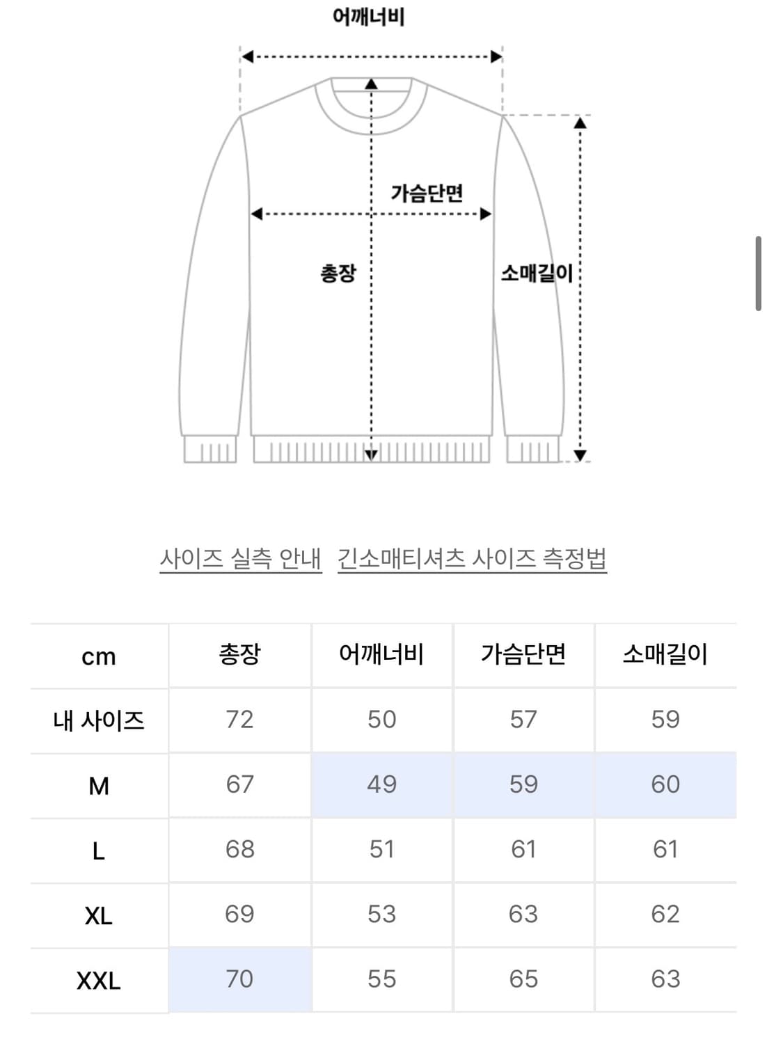 (M) 유니온블루 캐시미어 울 크루넥 니트 라이트 그레이 상품이미지2