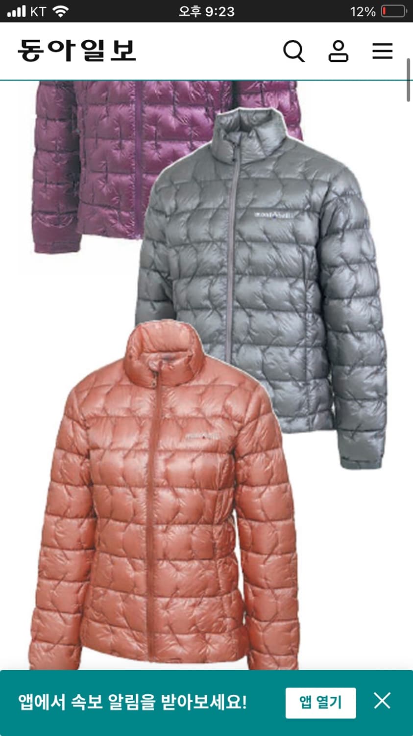 몽벨 플라즈마 EX1000 경량패딩 피치 상품이미지8