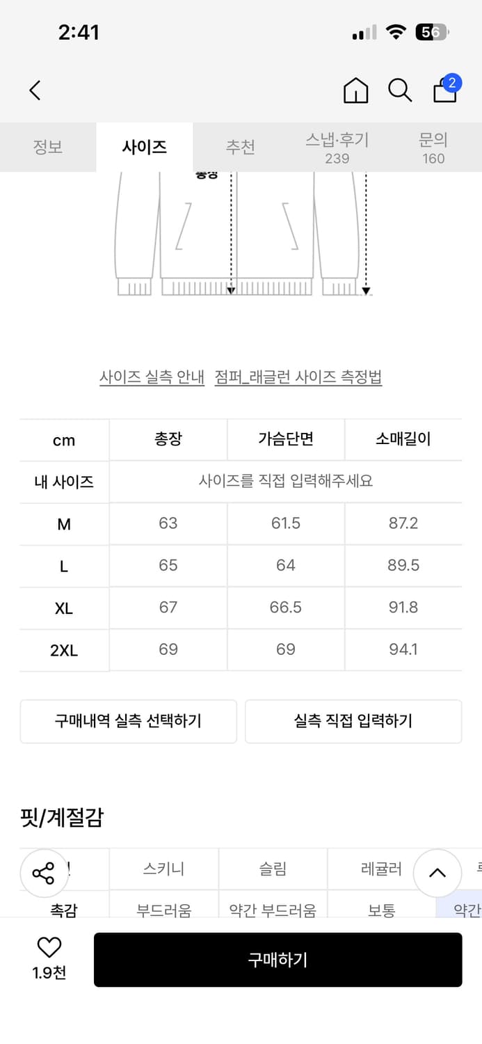 무신사 스탠다드 해링턴 자켓 L사이즈 상품이미지2