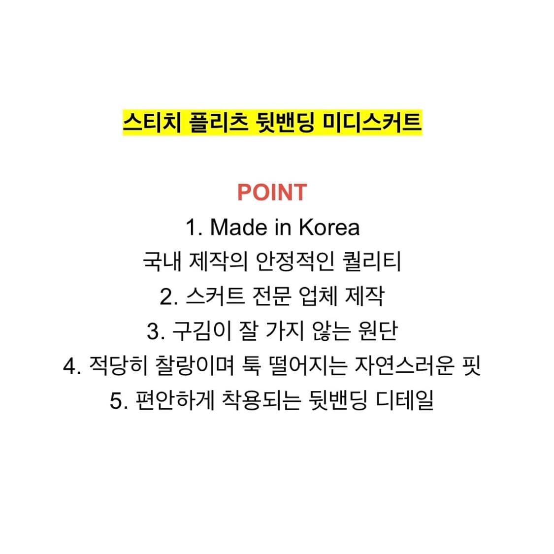 플리츠 뒷밴딩 미디 스커트 블랙 상품이미지4