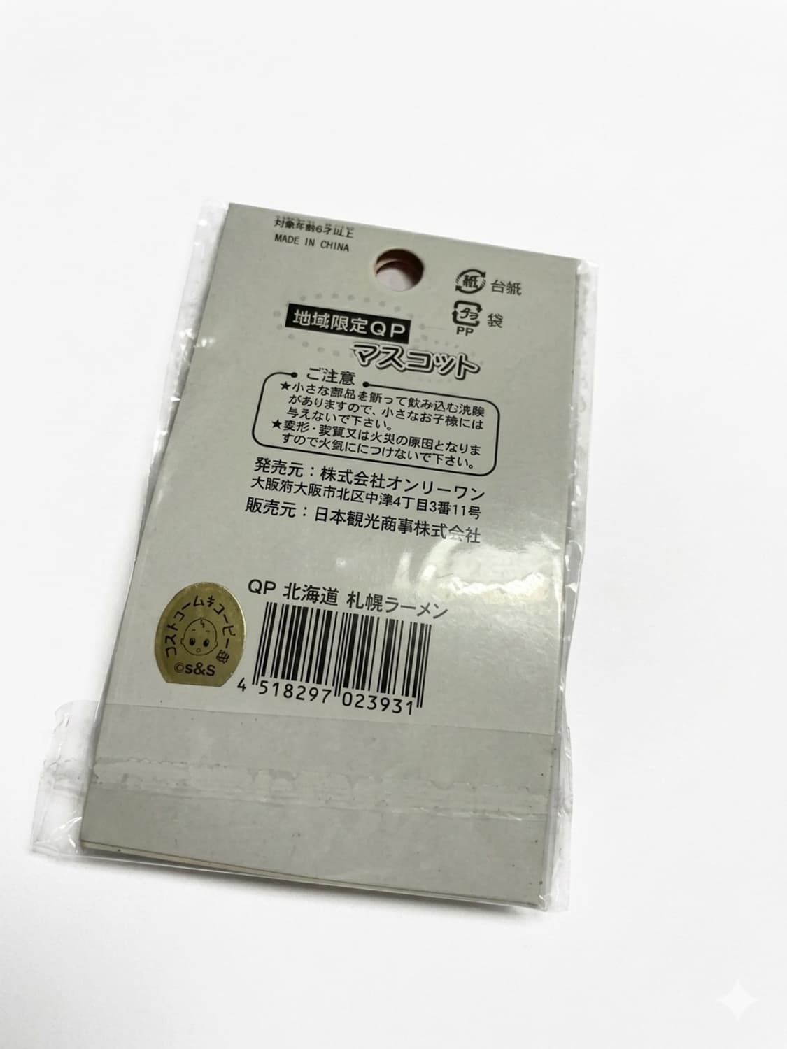 라임 큐피 스트랩 상품이미지2