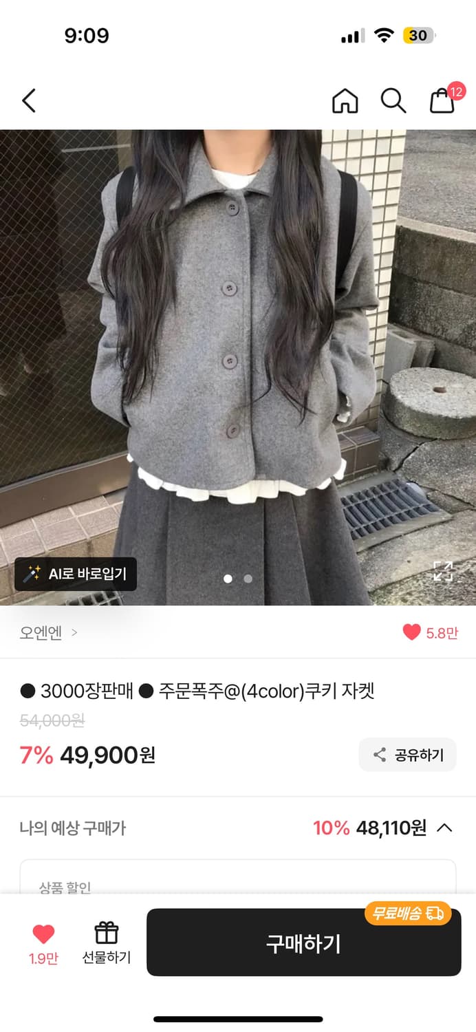 에이블리 자켓 상품이미지1