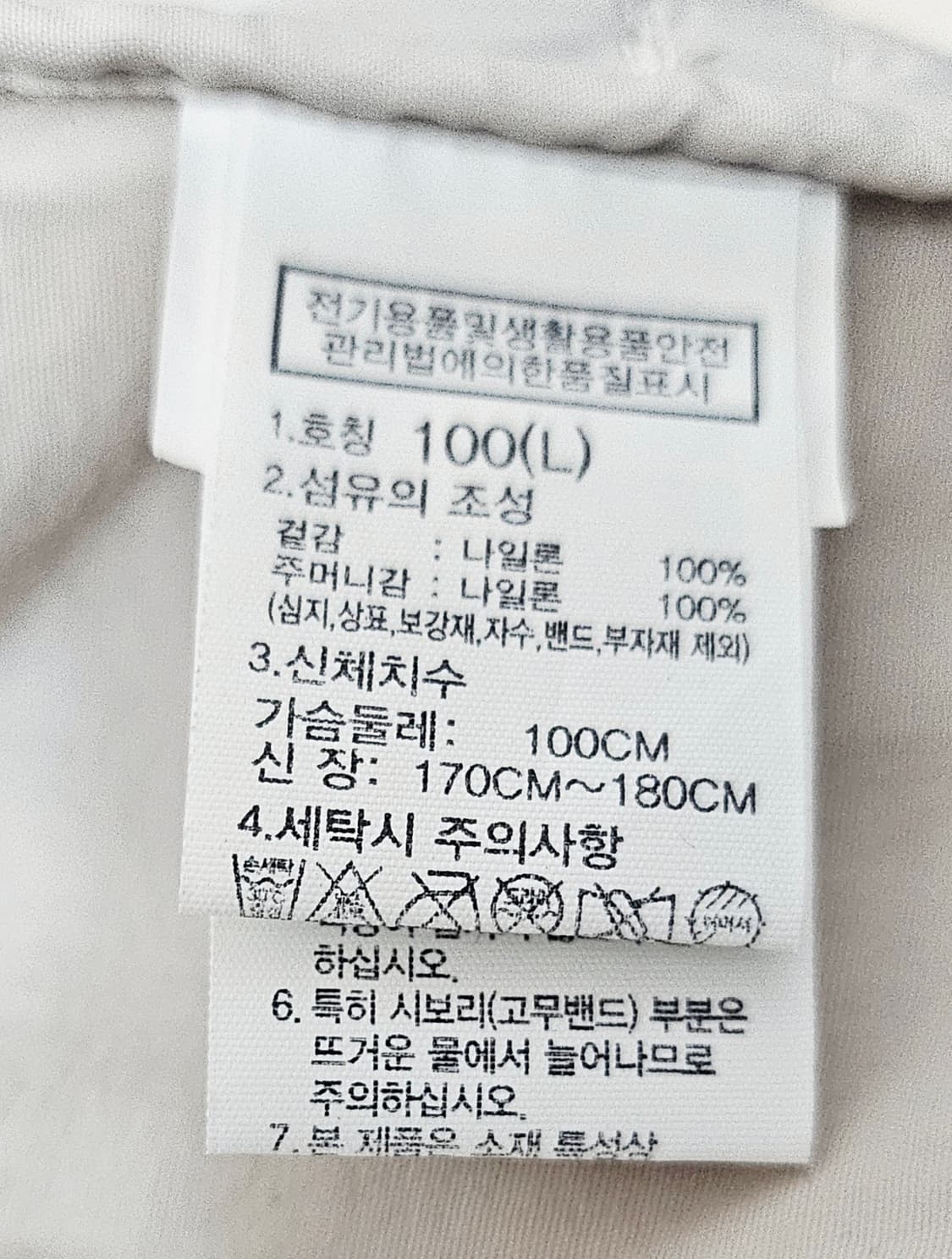 (100~105)L☆초대장급☆노스페이스 올레마자켓 [화이트샌드] 바람막이 상품이미지3