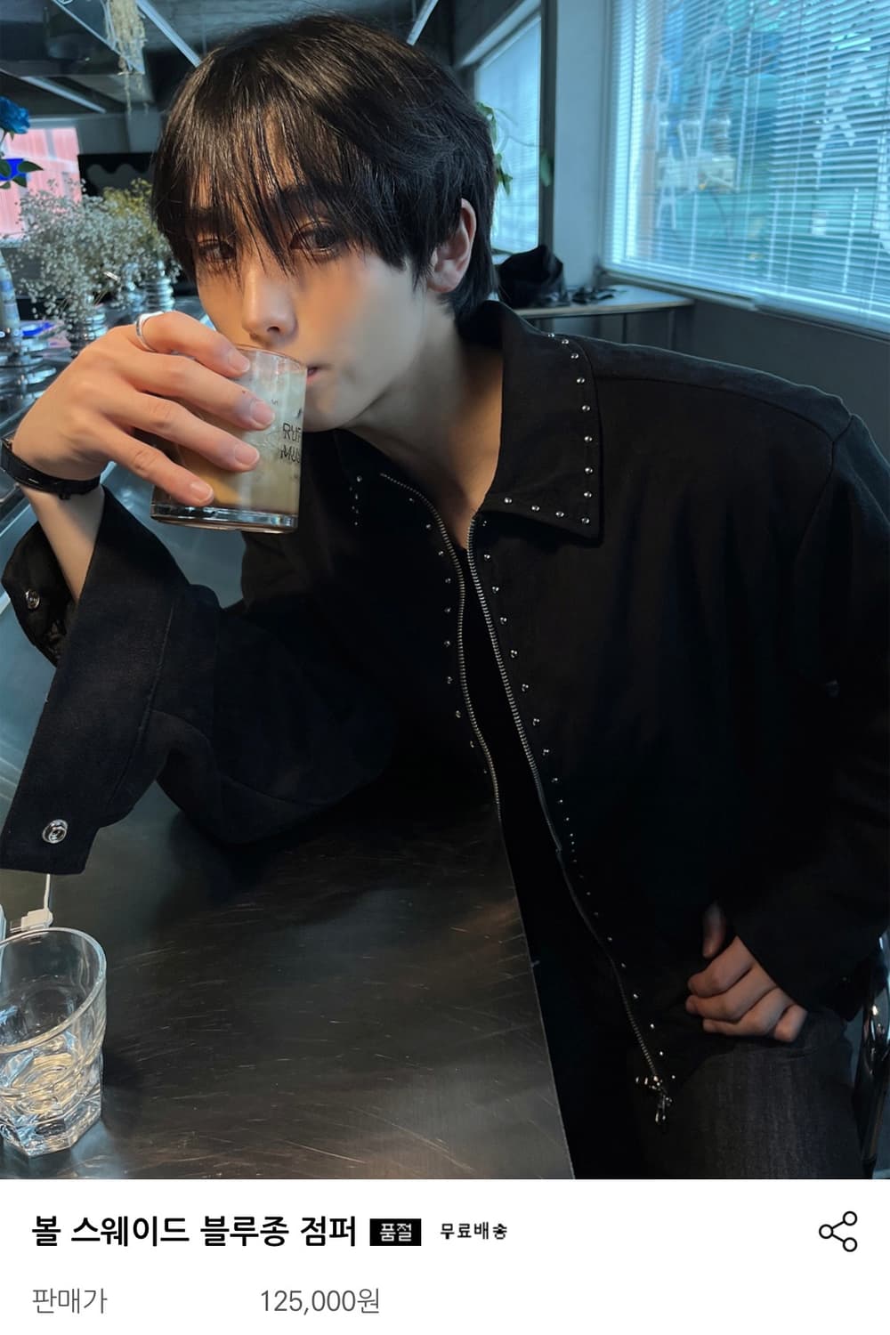 코시하루 볼 스웨이드 블루종 점퍼 상품이미지1