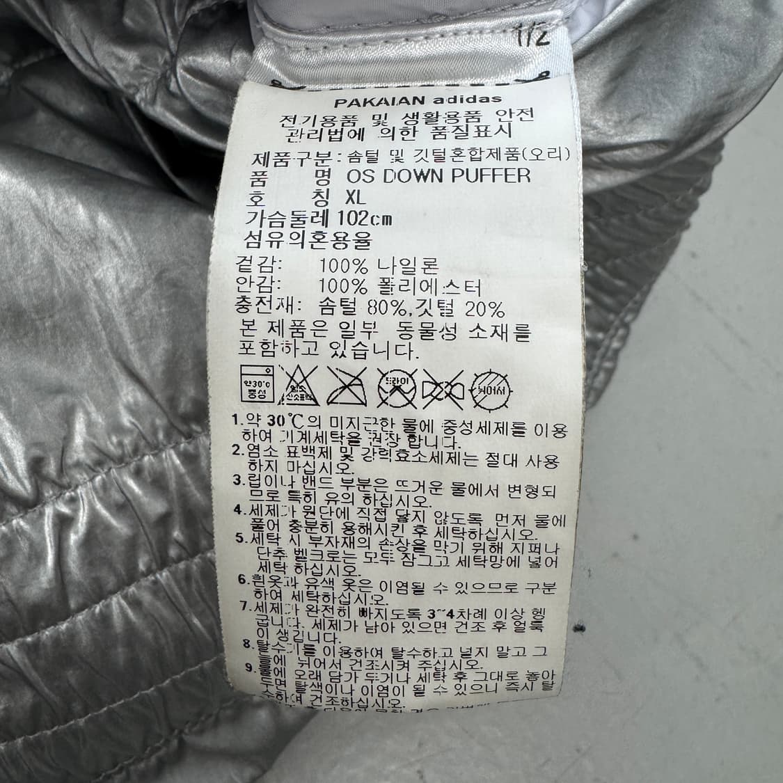 아디다스 메탈 실버 파이어버드 푸퍼 덕다운 숏 패딩 상품이미지8
