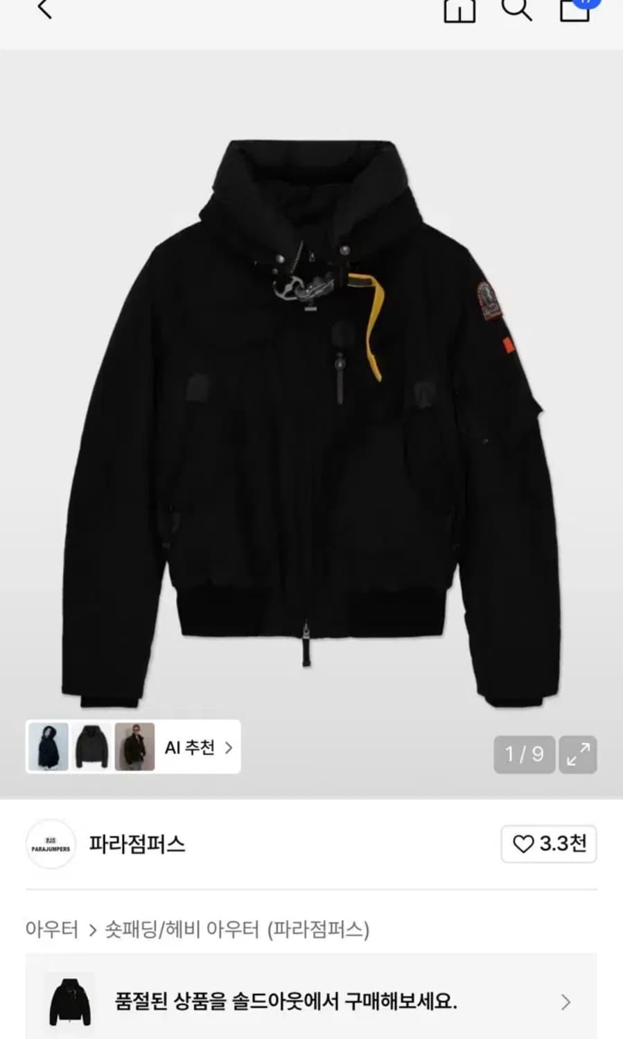 파라점퍼스 고비 패딩 블랙 24fw 상품이미지1