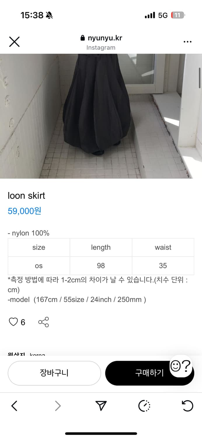 Texture seoul 텍스쳐 서울 loon skirt 룬 스커트 상품이미지5