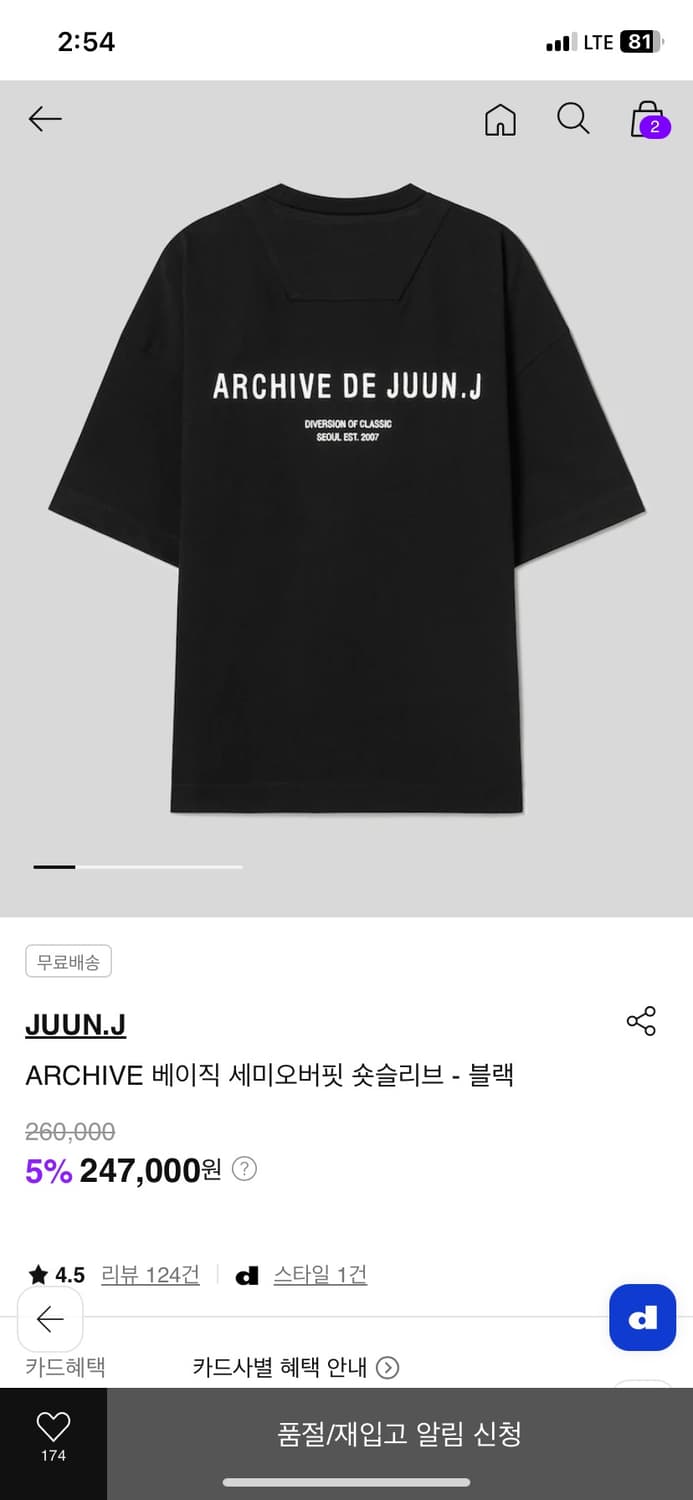 급처)))준지 25FW 아카이브 반팔 상품이미지3