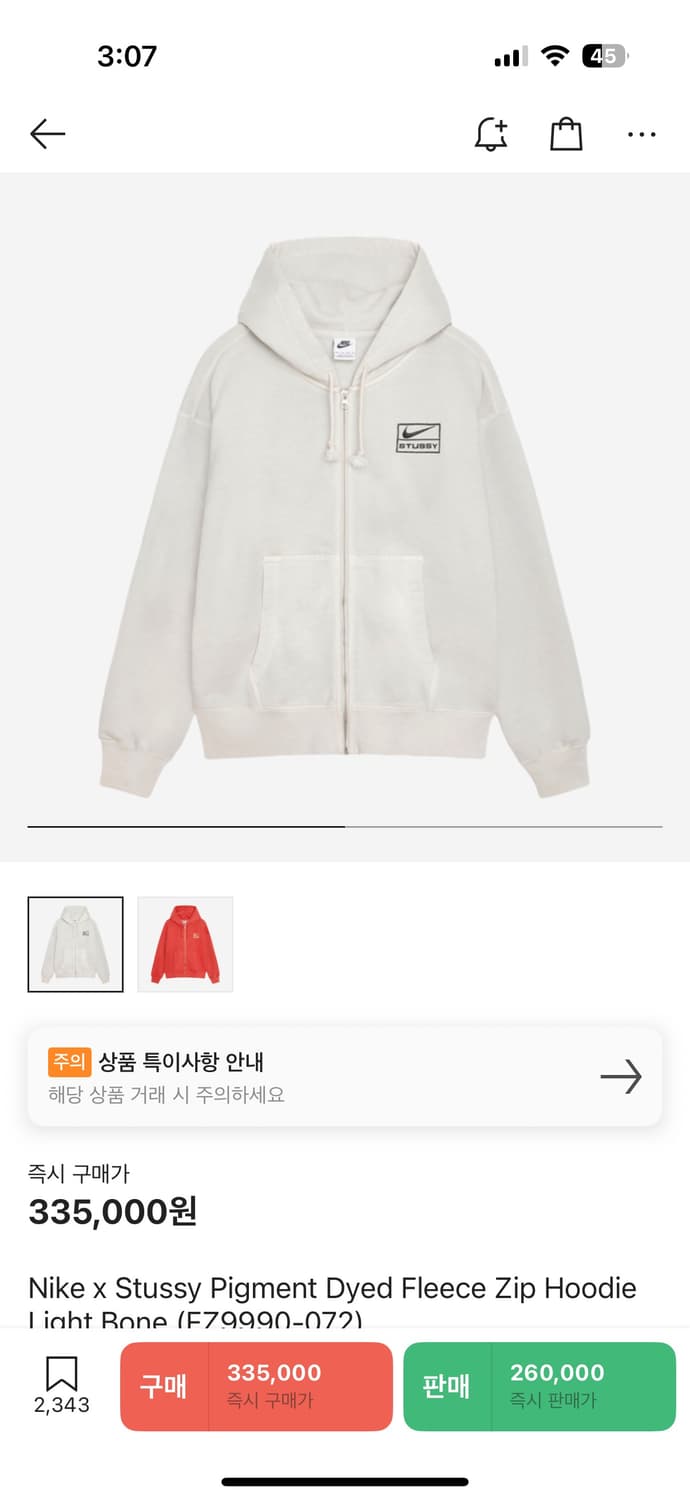 (M)나이키 스투시 피그먼트 후드집업 상품이미지1