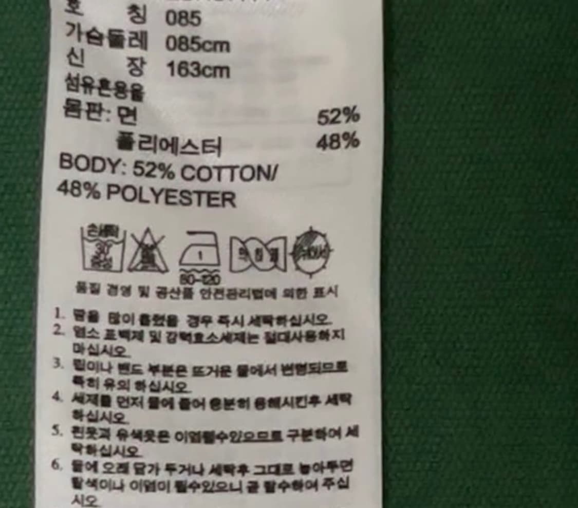 아디다스 유로파 초록 져지 xs 85사이즈 상품이미지2