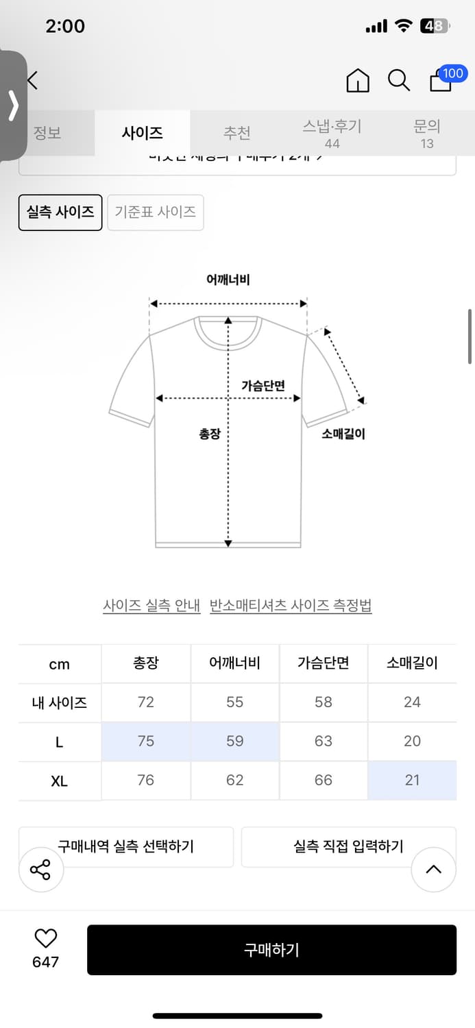 로어링라드 워시드 데미지 오버 반팔 블랙 L 상품이미지6