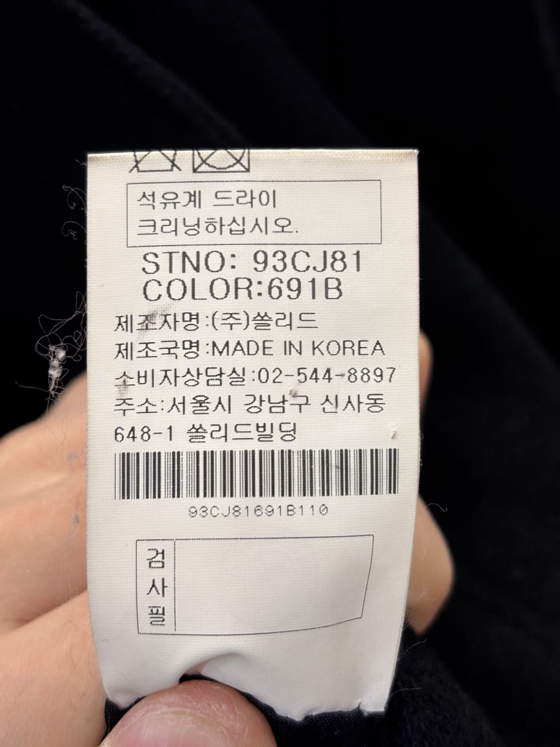 우영미 하이넥 울 자켓 110 상품이미지6