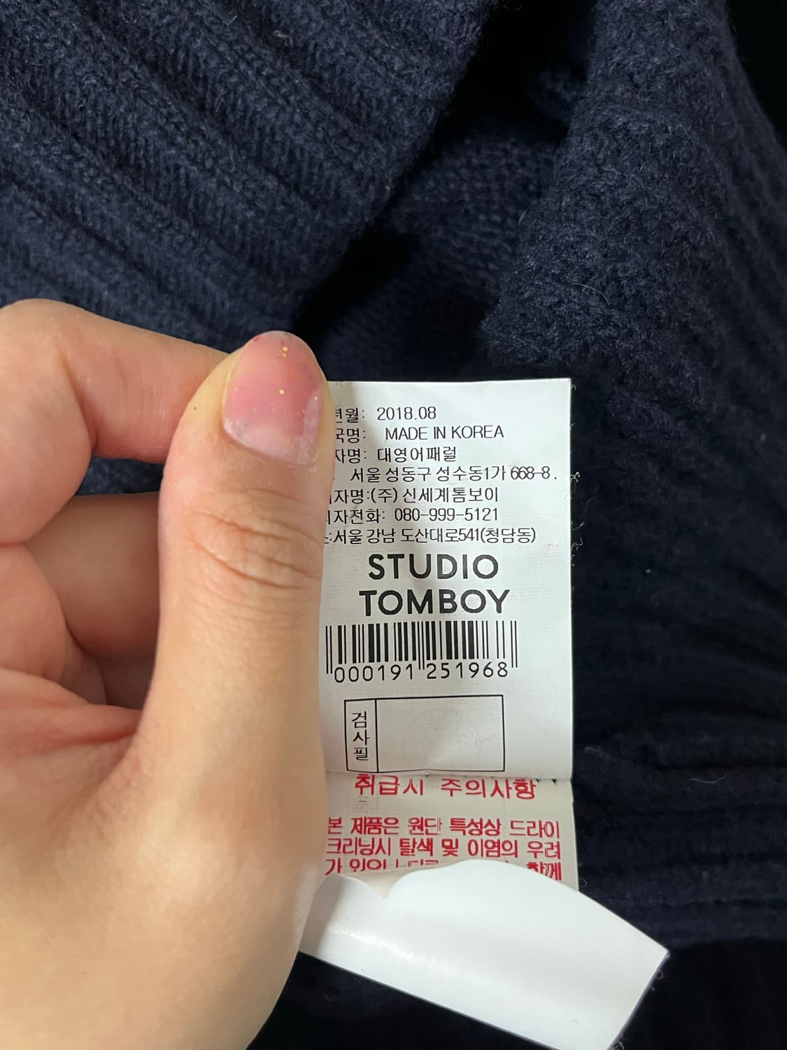 F) 스튜디오 톰보이 가디건 네이비 상품이미지6