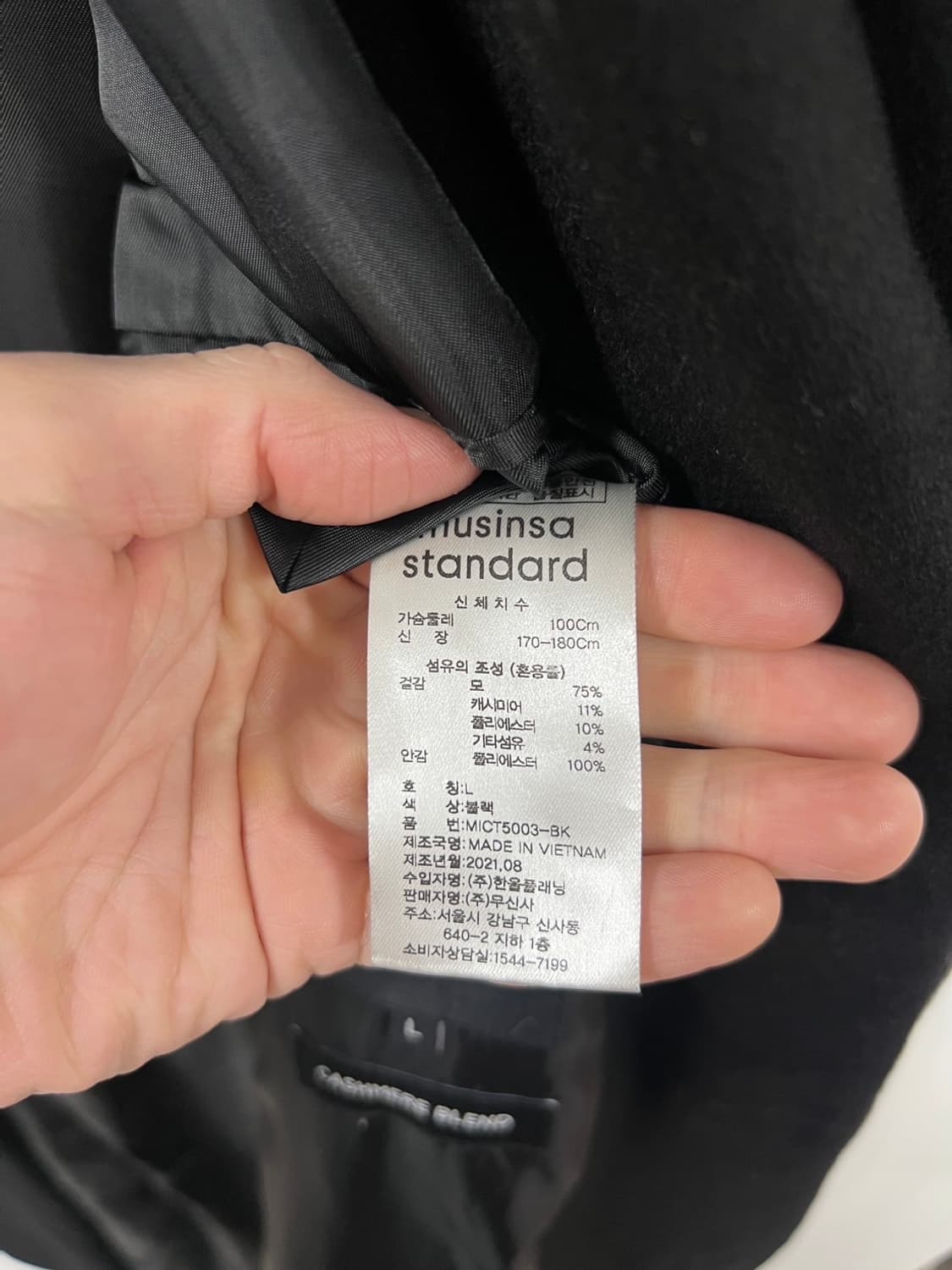 무신사스탠다드 캐시미어 블렌드 롱 코트 상품이미지5