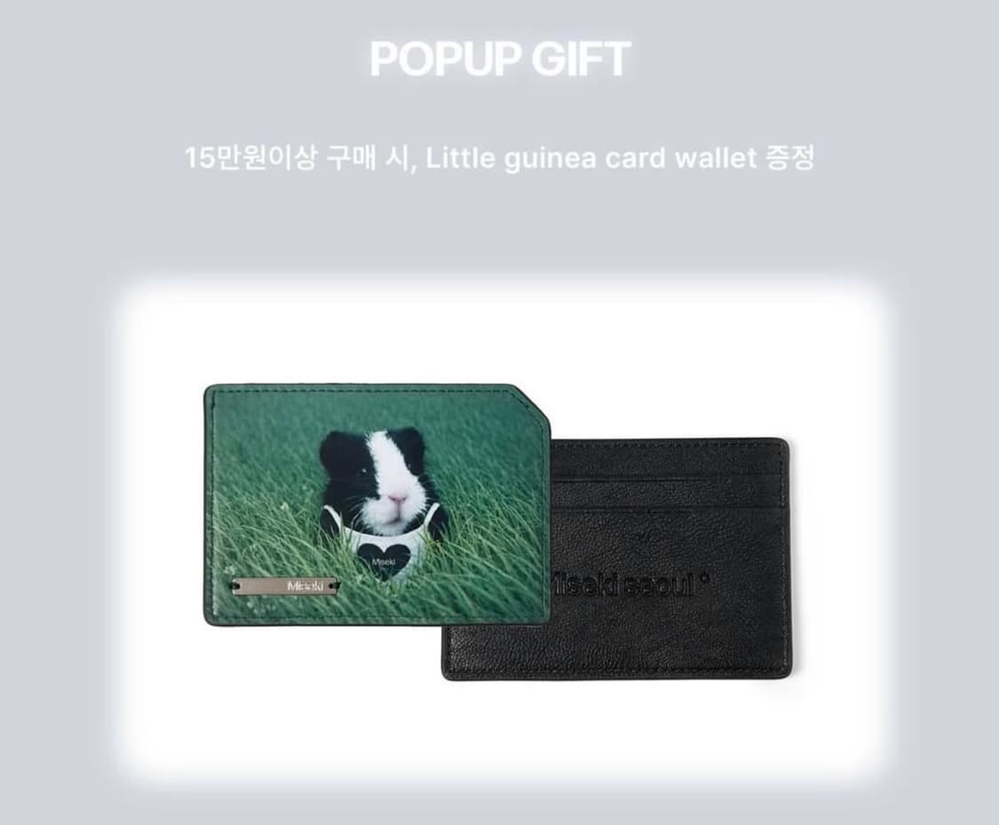 미세키서울 기니피그 카드지갑  상품이미지1