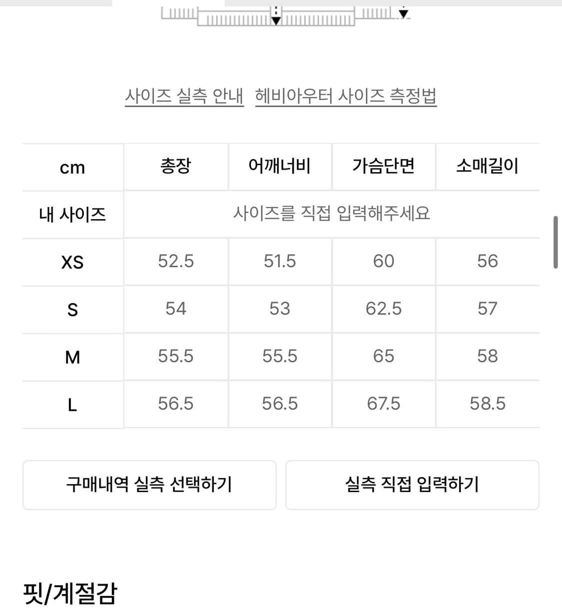 무신사 스탠다드 우먼 우먼즈 데일리 푸퍼 숏 패딩 재킷 [버터] 상품이미지4