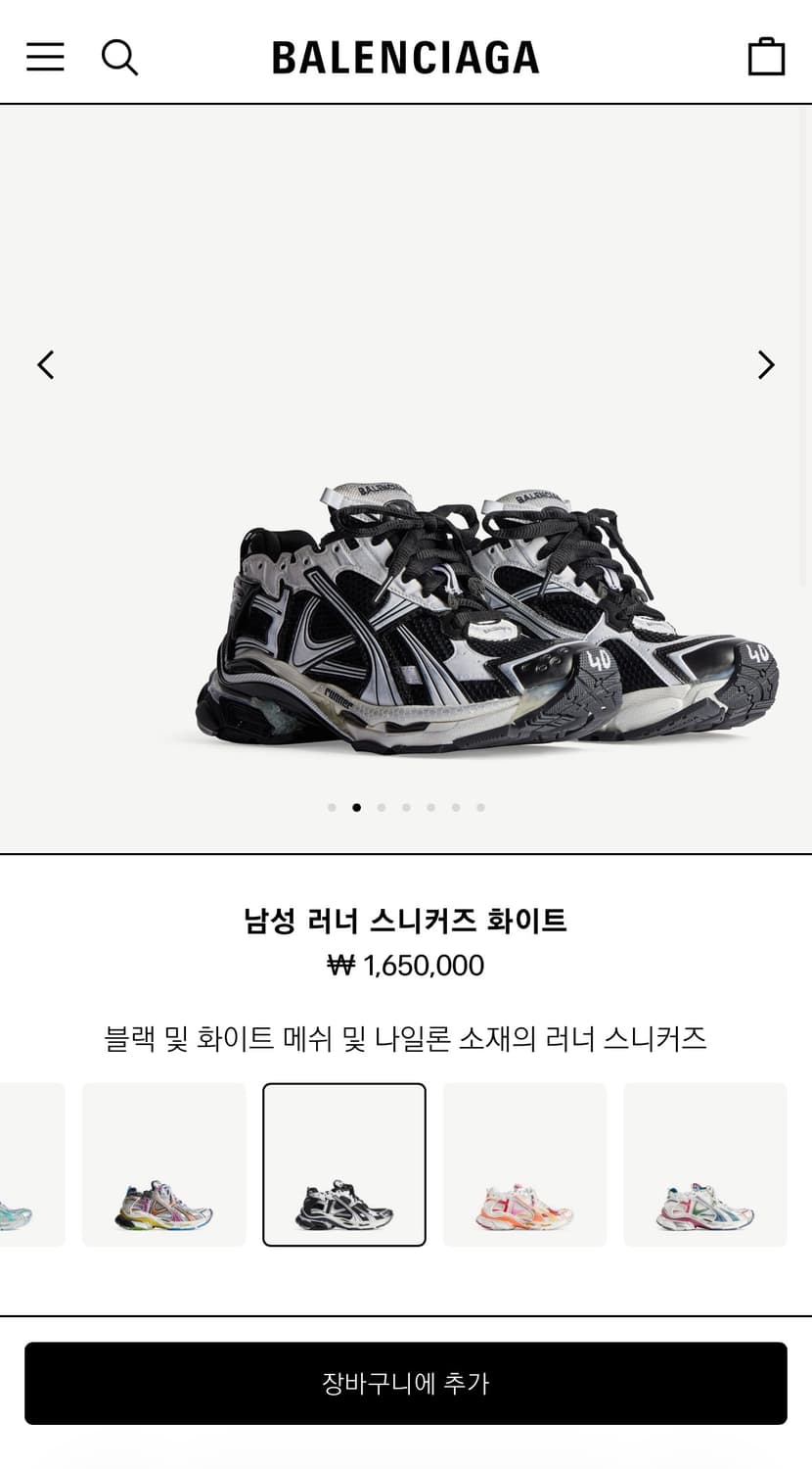 발렌시아가 뉴러너 스니커즈 블랙 및 화이트 상품이미지6