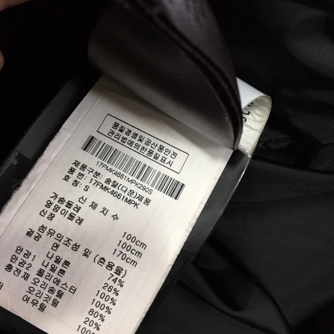 무스너클(국내정품) 폭스털 덕다운 스틸링패딩 S 상품이미지8