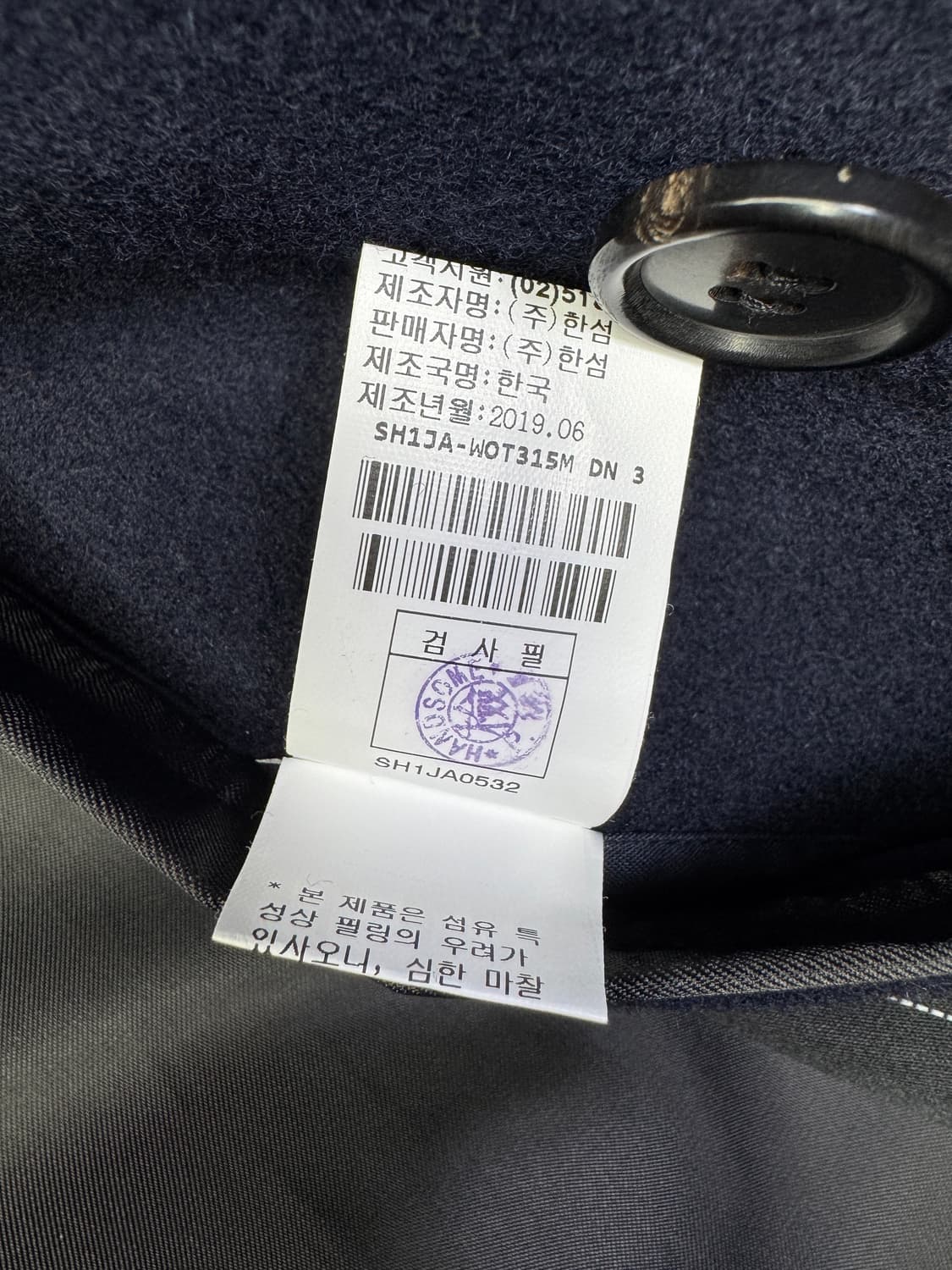 시스템 옴므 SYSTEM HOMME 네이비 캐시미어 피코트 105 상품이미지7