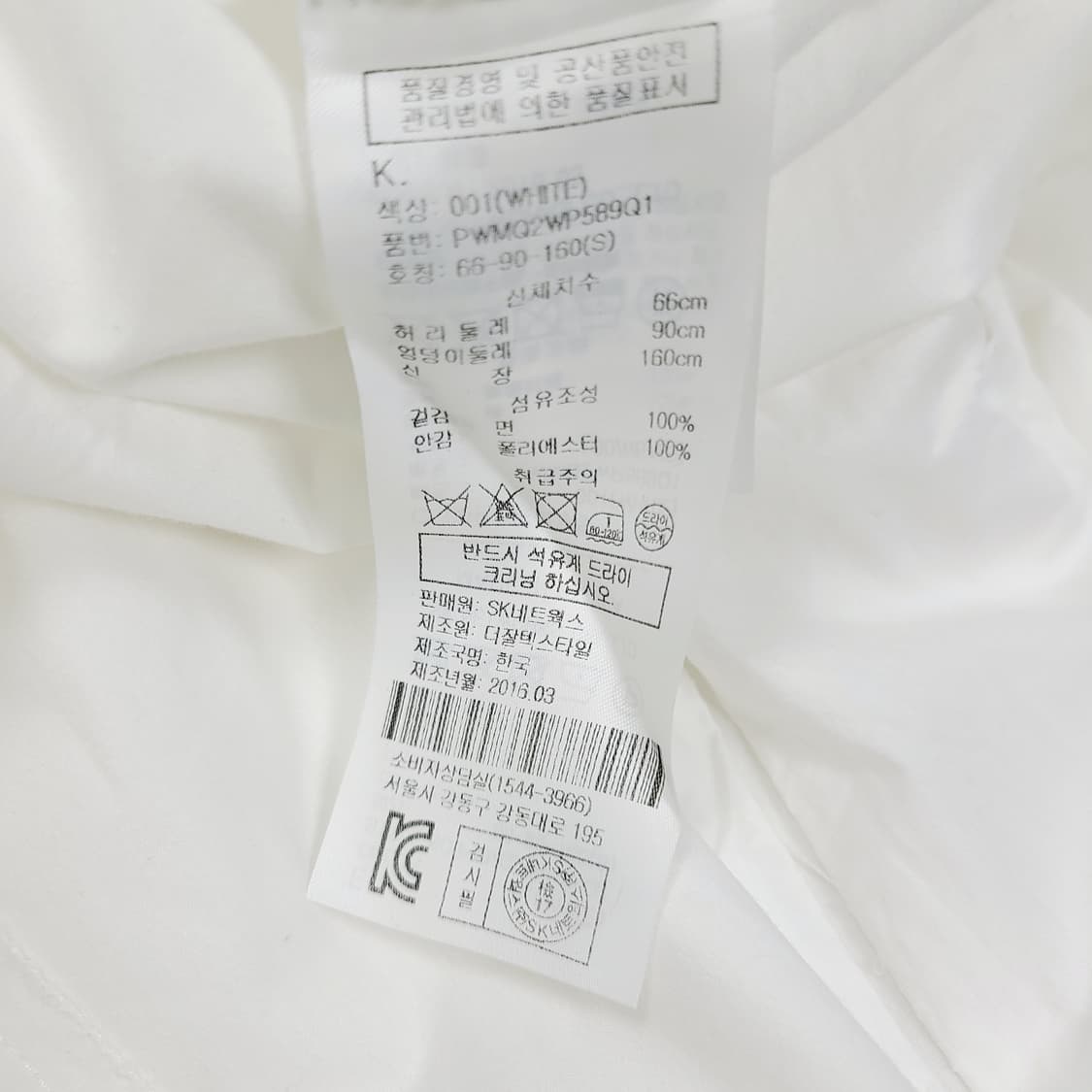 SJYP 화이트 버튼 와이드 점프수트 S 상품이미지7