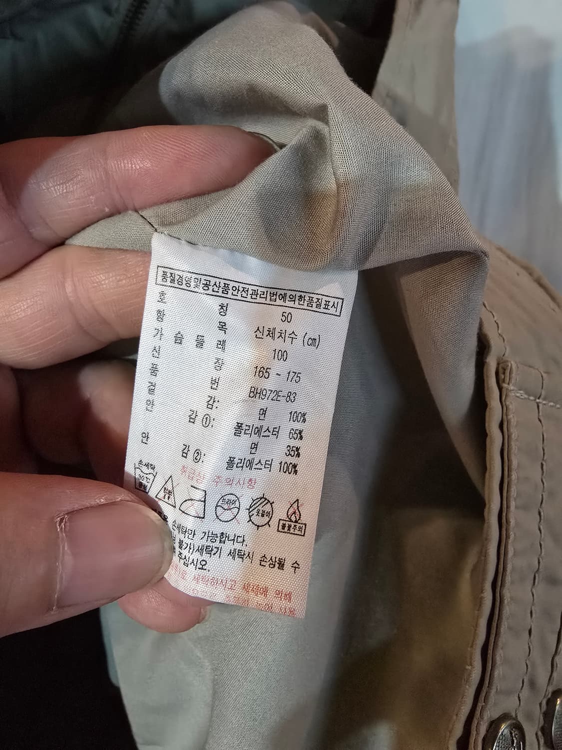 라코스테 자켓  상품이미지6