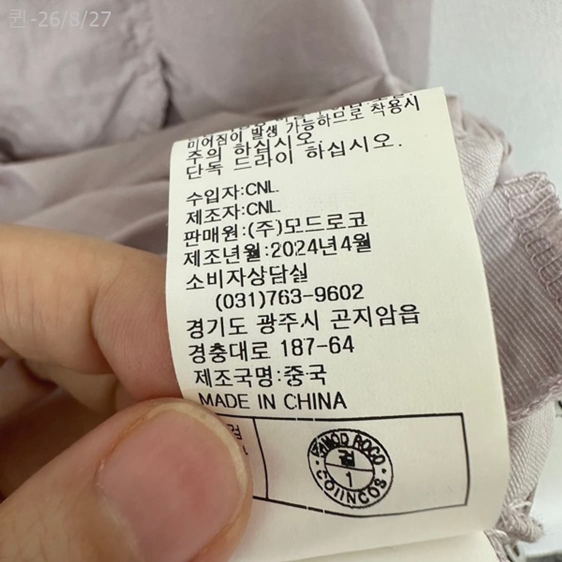 코인코스 여자 얇은 집업자켓 가벼운 바이올렛 FREE 상품이미지8