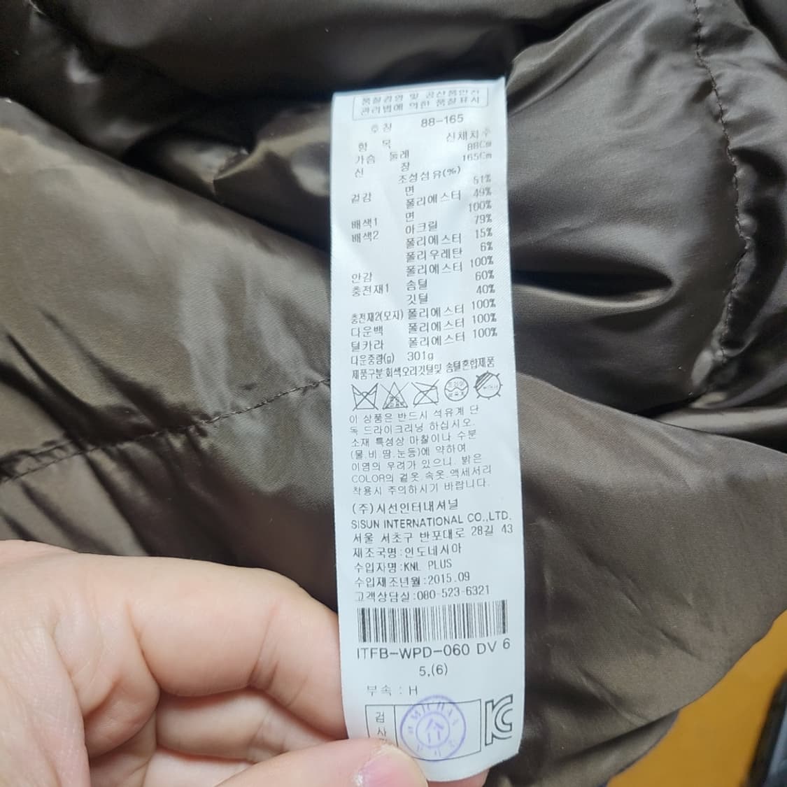 [Free] 잇미샤 덕다운 패딩 상품이미지4