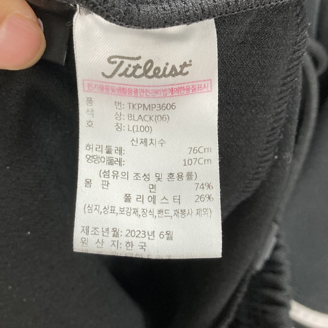 타이틀리스트 2023 정품 남성밴딩트랙팬츠 L  상품이미지5