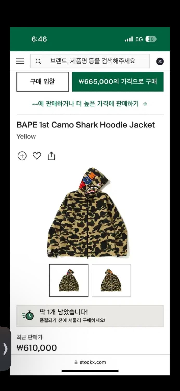 베이프 윈드스토퍼 후드집업 황계 상품이미지2