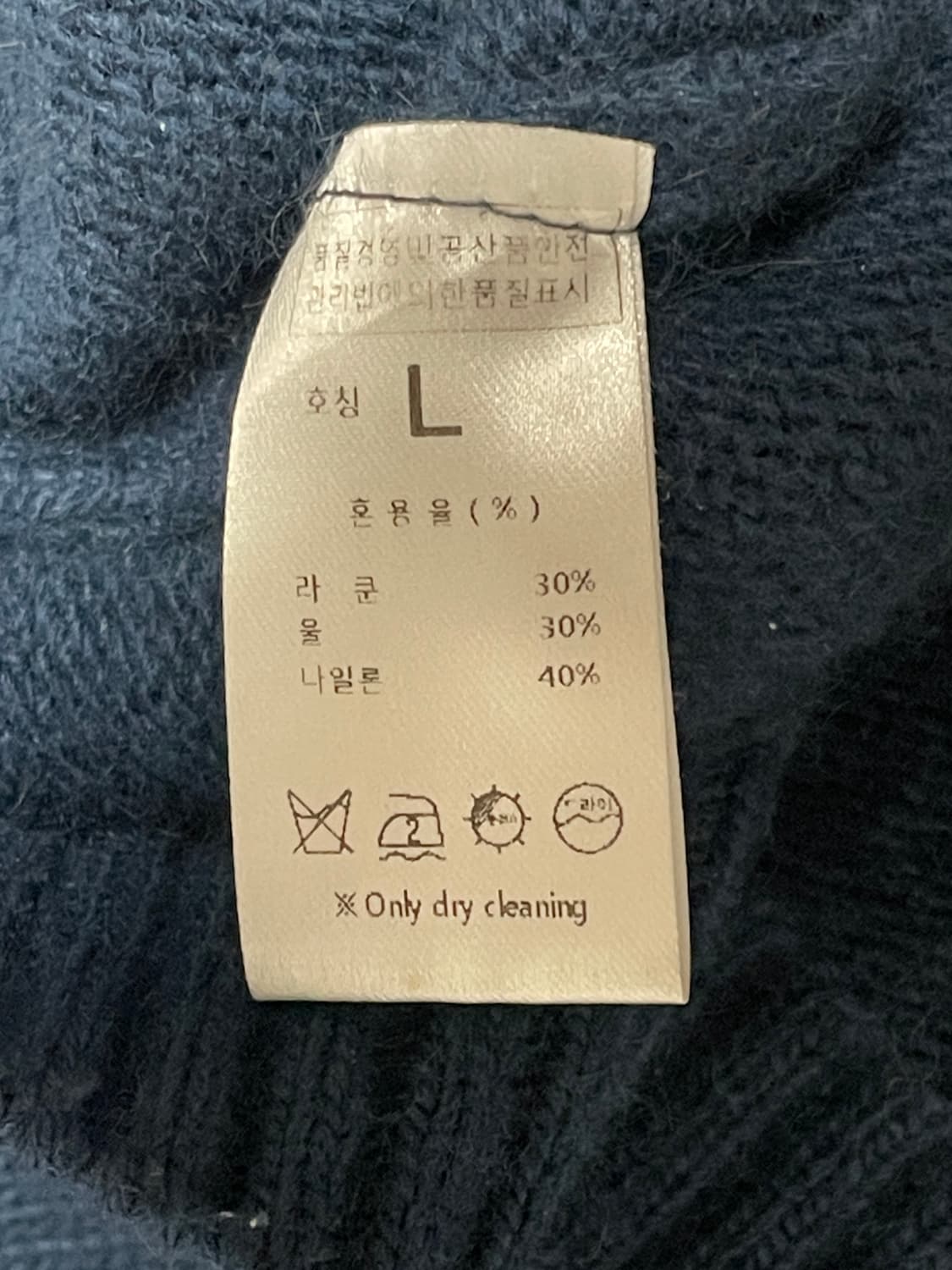 HAUT 블루색상 니트 L 상품이미지3