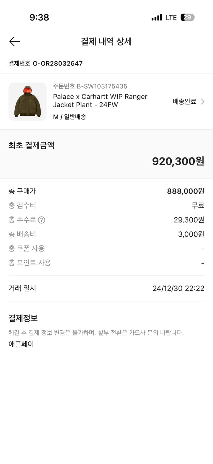 칼하트윕 x 팔라스 레인저 자켓 m 상품이미지5