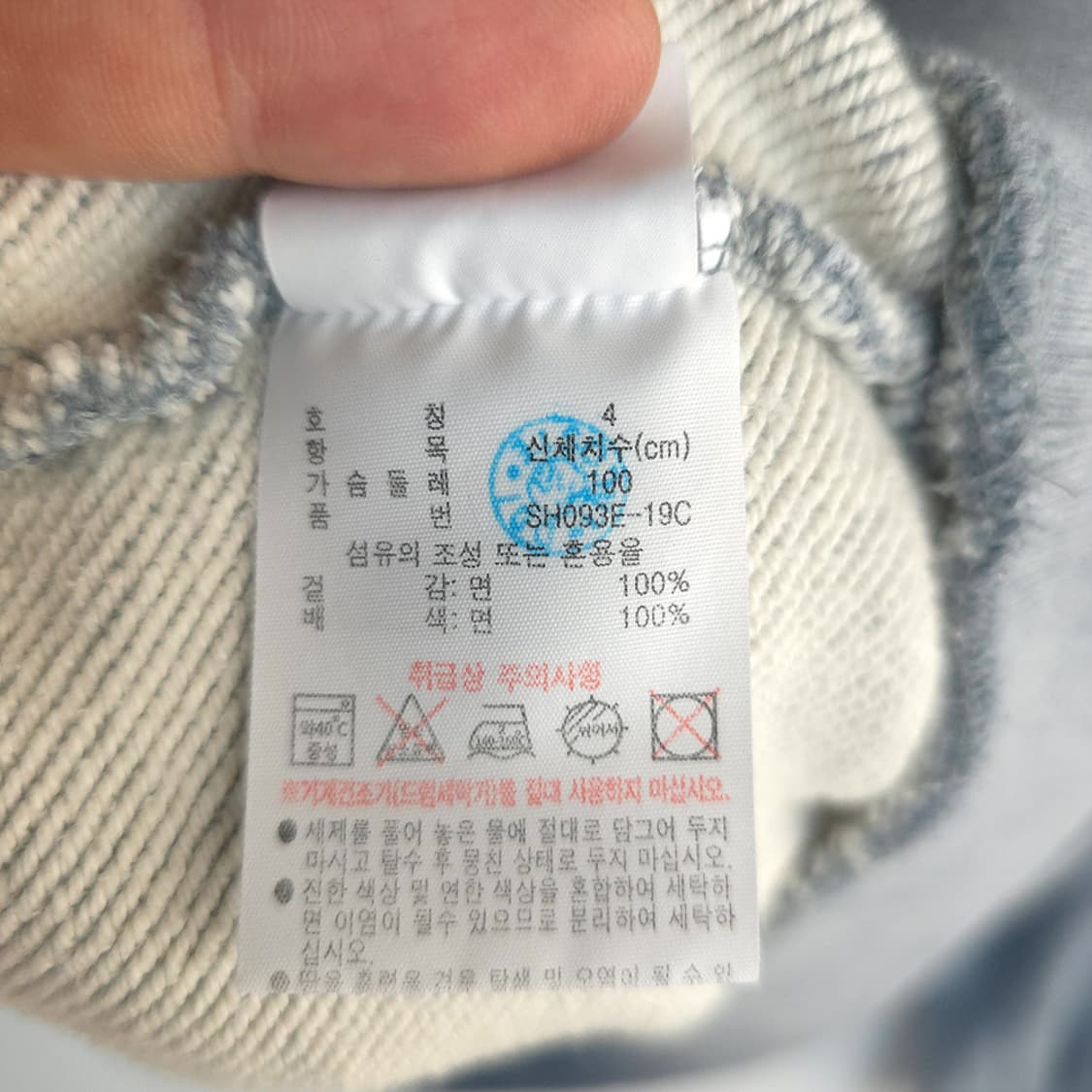 라코스테 Lacoste 배색 크루넥 맨투맨 100 상품이미지7