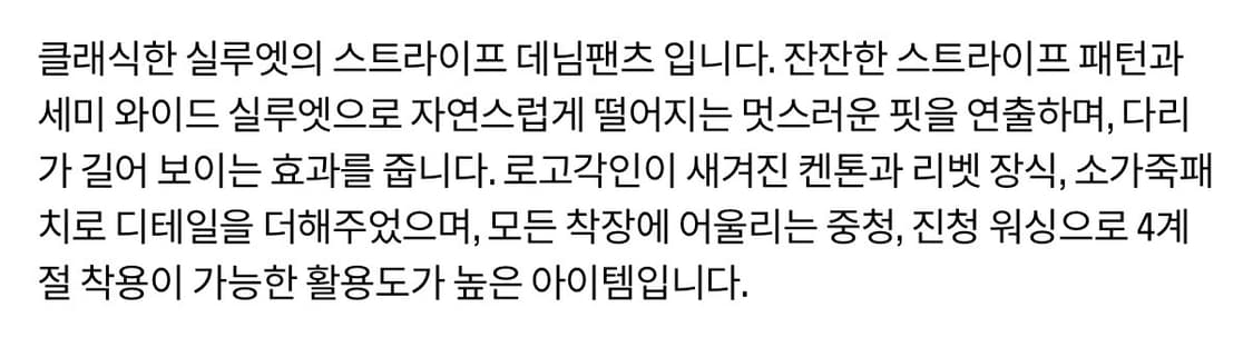 파르벵 farven 핀스트라이프 데님 M 상품이미지5