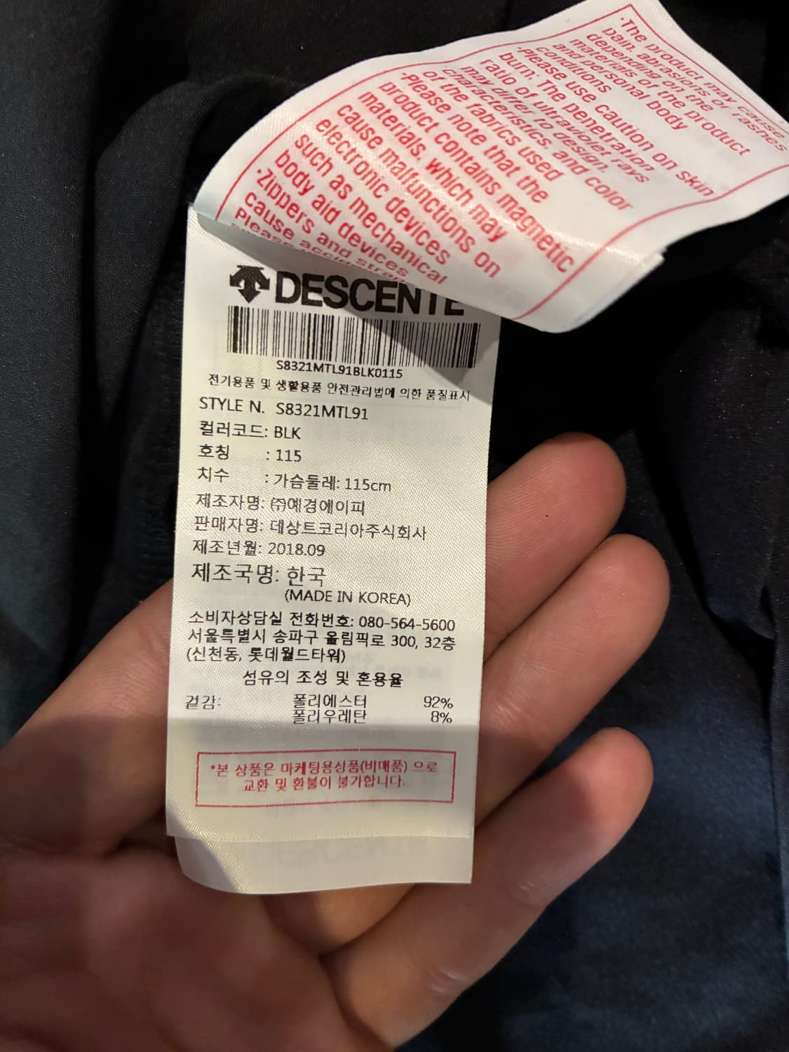 115) 데상트 창원 LG 세이커스 트레이닝 슈팅 져지 슬리브 상품이미지5