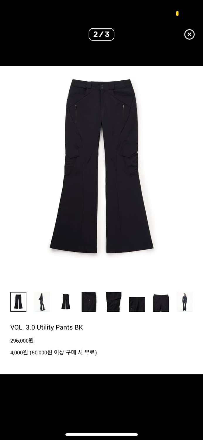 미스테페넘 vol.3.0 유틸리티 팬츠 블랙 상품이미지1