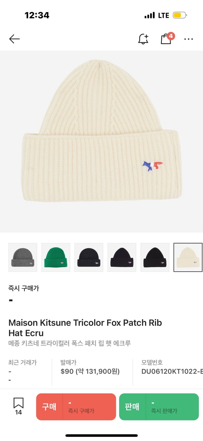 메종키츠네 비니 상품이미지1