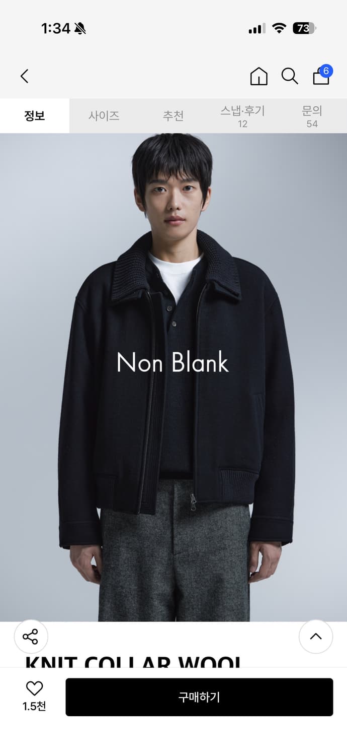 넌블랭크 니트 칼라 울블렌드 숏자켓 블랙 L 상품이미지2